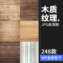 HD wood grain plank floor picture material texture shading simple texture template JPG design background material