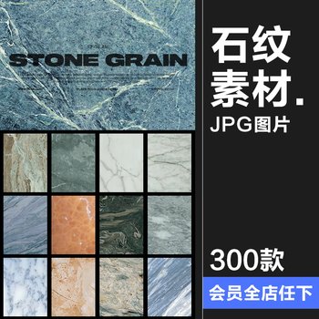 Granite marble surface smooth ceramic tile stone home decoration design hd texture gallery jpg picture ps material