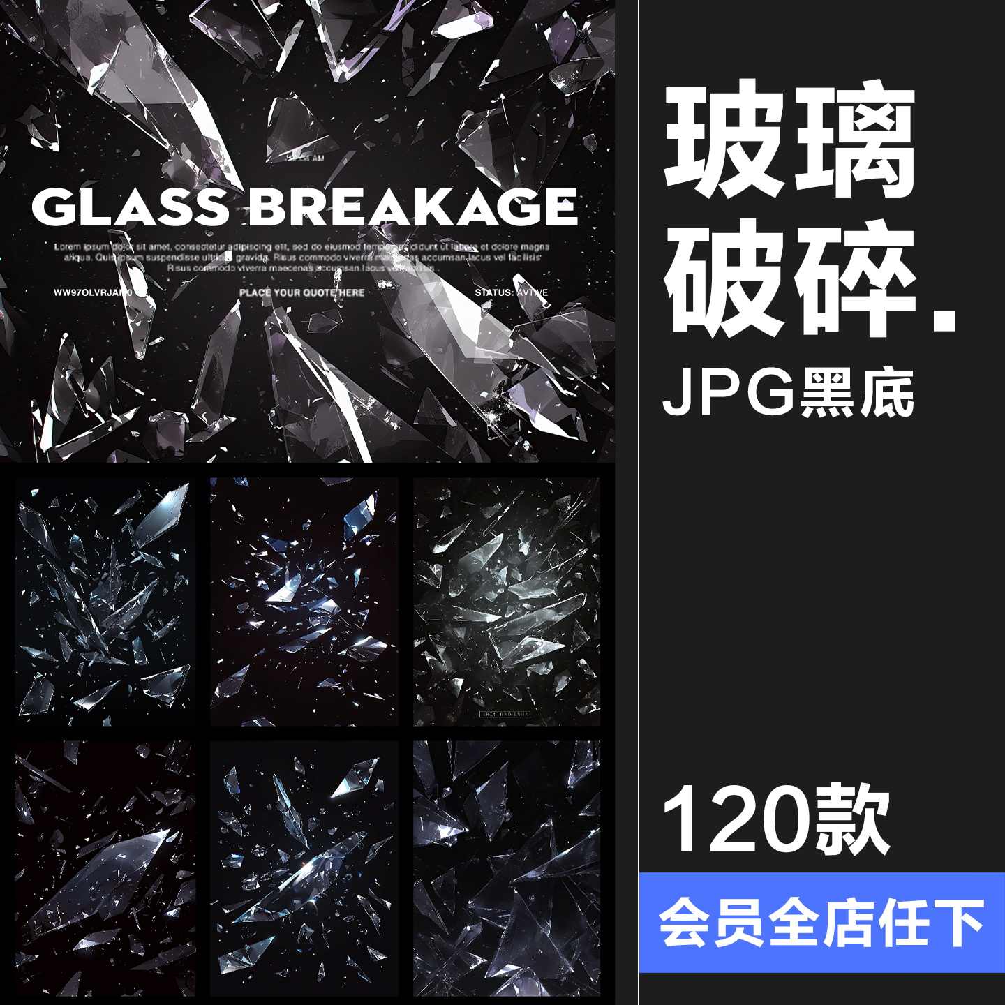 破碎玻璃背景- Top 50件破碎玻璃背景- 2026年1月更新- Taobao, image size:1440x1440