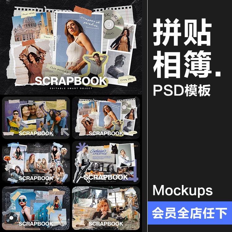 Trendy Tear-Off Photo Frames, Mood Boards, Travel Journals, Collage Art, Cut-Out Photo Albums, Psd Mockup Materials