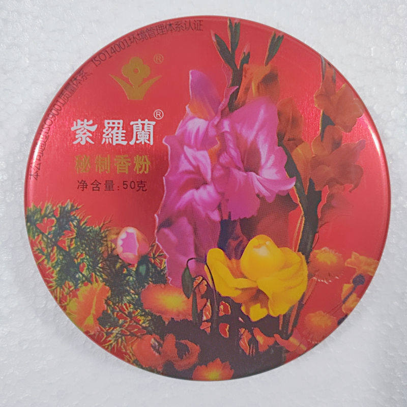 Old Beijing violet agarwood powder iron box Long-lasting oil control makeup concealer loose powder powder Old national makeup