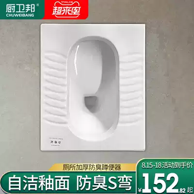 Toilet toilet squatting device thickened squatting pit Ceramic squatting toilet urinal deodorant stool device deodorant squatting