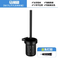 Ya черная туалетная щетка 【шеста/бесплатная удара】