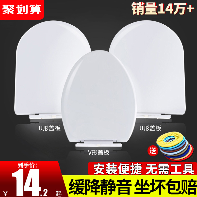 Toilet board Old-fashioned toilet cover slow down household universal thickened toilet cover toilet seat toilet cover accessories