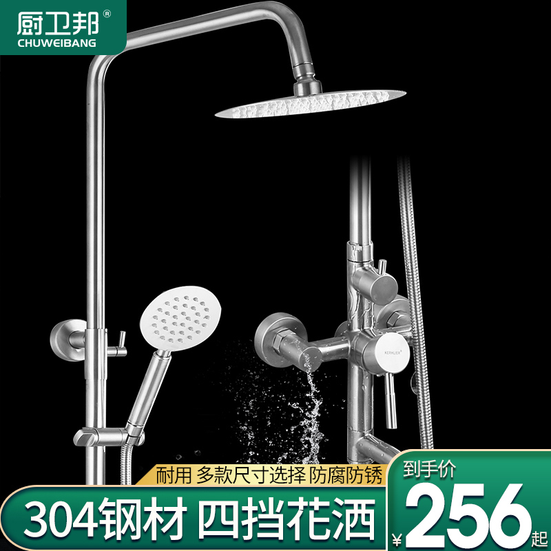 Kitchen and bathroom powder room SUS304 stainless steel supercharged shower set Rain nozzle bath shower