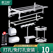 Hole-free space aluminum towel rack bathroom rack bath towel rack bathroom bathroom hardware pendant set
