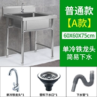 Single Slot Set 60*60*75 [Обычный A]