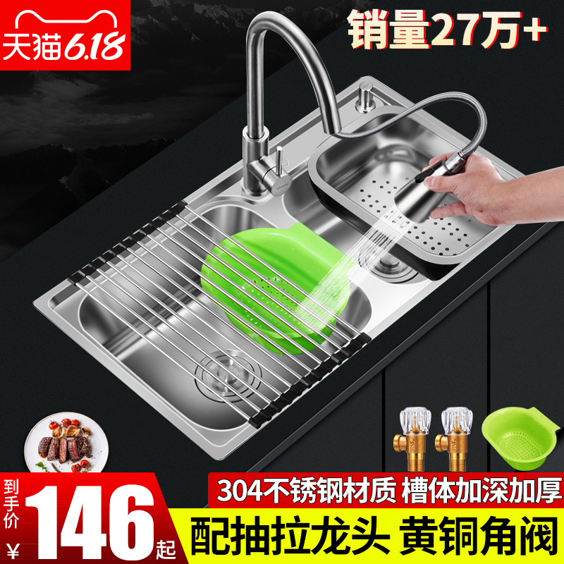 304 stainless steel kitchen sink double sink integrated thick handmade dishwashing pool home single wash basin set