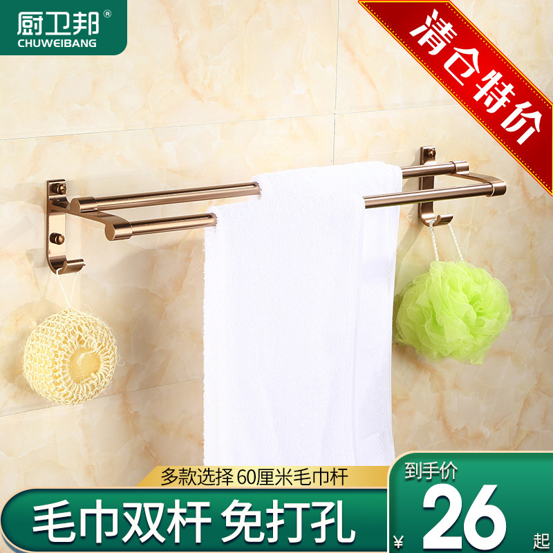 Free Punching Hair Towel Rack Stainless Steel Dressing Room Space Aluminum Bathroom Rack Toilet Low Towel Rod Double