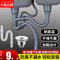 Bathroom kitchen sink under the water pipe double-slot sink drainer drain water wash basin under the sink accessories