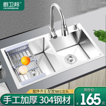 Kitchen sink double-slot household hand-washing basin 304 stainless steel washing-up basin thickened washing-sink single-washing basin