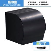 Ya black paper box 【шеста/бесплатная удара】