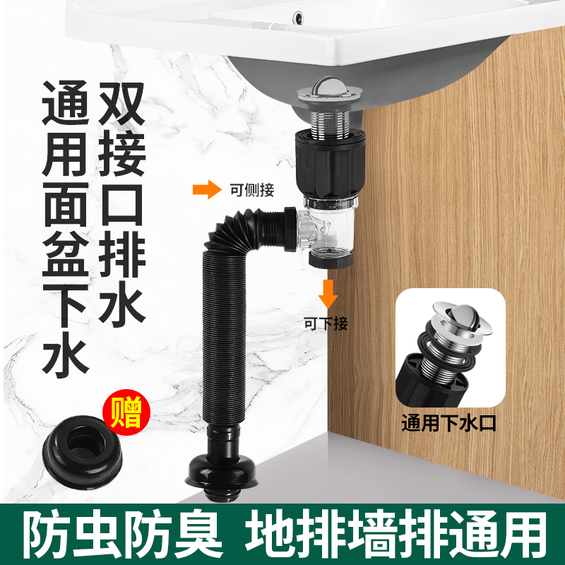 Washbasin deodorant sewer pipe washbasin basin universal basin hose drainage accessories leaking plug pipe