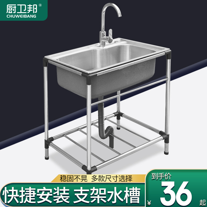 Simple sink kitchen thickened stainless steel sink with bracket Large single sink sink sink sink sink with bracket