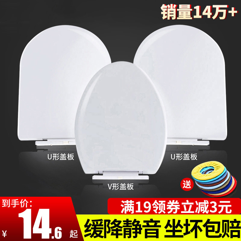 Toilet board old toilet lid slowly lowered the home universal thickened toilet lid toilet seat cover accessories