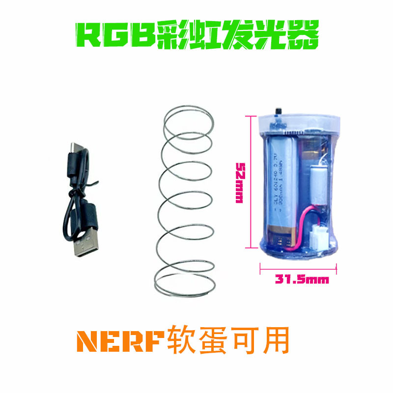 Nerf Glow-In-The-Dark Rainbow Soft Bullet Straight Barrel Long and Short Models Universal Model Toy Tactical