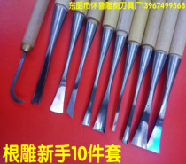  Dongyang new wood carving carving knife woodworking student tool root carving bamboo carving pure manual forging novice 10-piece set