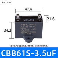 CBB61S(CBB611A) 3.5uF/450V