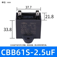 CBB61S(CBB611A)2.5uF/450V