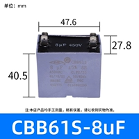 CBB61S(CBB611A)8uF/450V