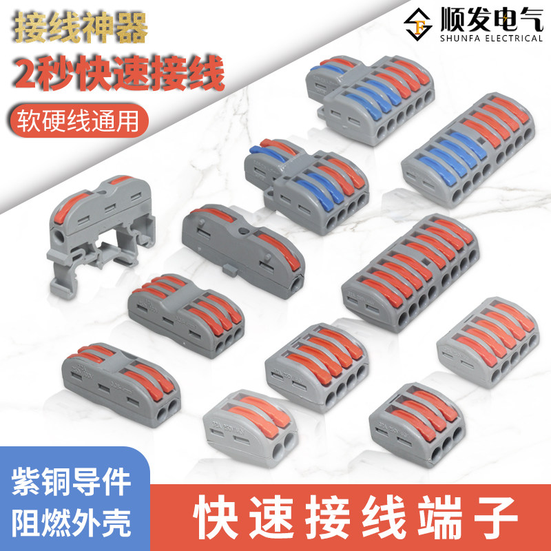 1 Weldless terminal terminal wire wire quick connector plug joint to plug head clamp SPL-2