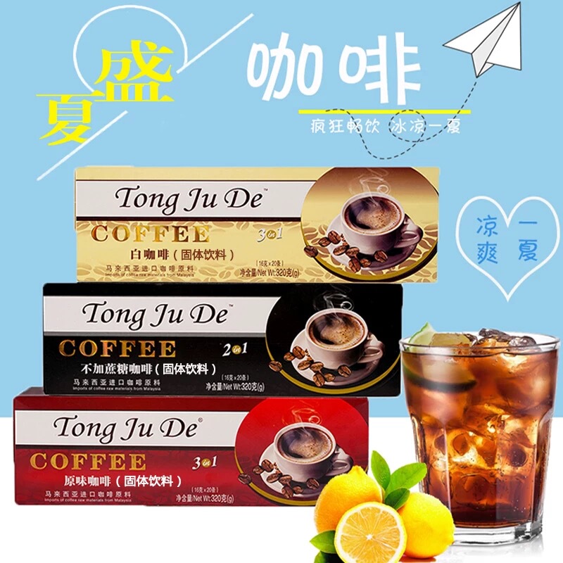 Tongjude Coffee Original Instant Coffee Office Worker Coffee Refreshing Anti-Drowsiness Coffee Stick Pack Portable Coffee Tongjude Coffee Original Instant Coffee Office Worker Coffee Refreshing Anti-Drowsiness Coffee Stick Pack Portable Coffee