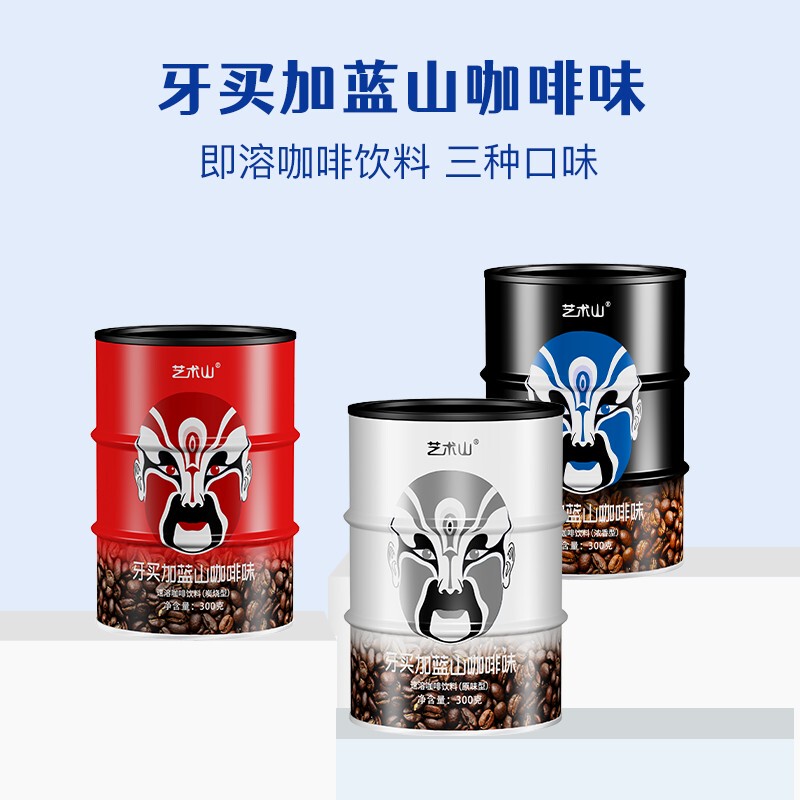 Art Mountain Jamaica Blue Mountain Flavored Coffee Original Instant Coffee Facial Mask Refreshing Anti-Drowsiness Coffee Strong Aroma Coffee