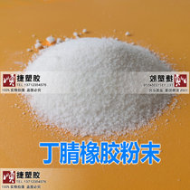 Ding Qing rubber powder) P830 powder PVC EVA resin modifier styrene butadiene rubber SBR asphalt modification