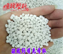 Calcium carbonate filled Masterbatch pellet injection molding pp PE PS sheet corrugated pipe weight increase enhancer