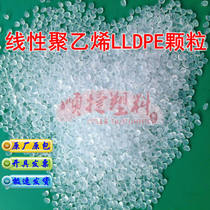 New materials LLDPE plastic particles linear low density polyethylene raw materials for experimental retail