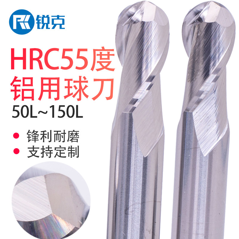 55-degree 2-edged tungsten steel 200 lengthened alloy aluminium with ball cutter milled aluminium ball head spherical milling cutter R1R2R3R4 R7R8