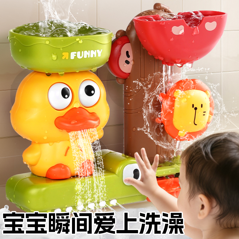 赤ちゃん用子供用お風呂用水遊びおもちゃ、小さな黄色いアヒルの水スプレー吸盤、回転する楽しい男の子女の子シャワー水遊び