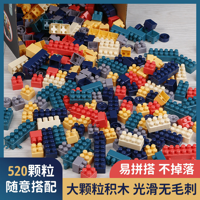 Children building blocks assembled toy Zhi Li develops Brain Baby 3 Year Old Puzzle Boy Parquet Multifunction Big Grain