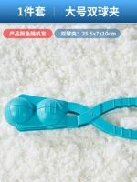 Большой двойной шарик [Отправить средний снежный клип]