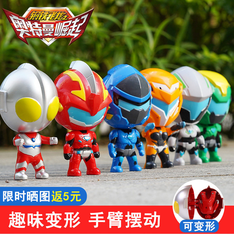 Genuine steel Dragon Ultraman deformed egg Q version doll doll twisted egg Children's toy set set full set