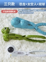 Динозавр + астронавт + двойной мяч [Отправить средний снежный клип]