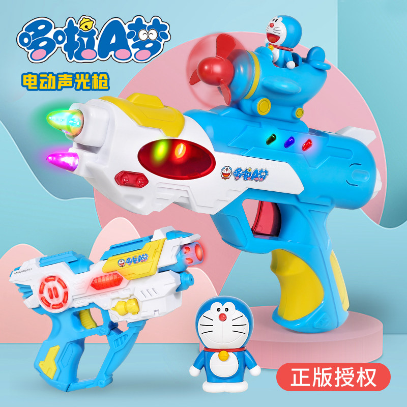 Doraemon children's electric sound and light gun music lighting simulation pistol baby boy toy gun 2-3-4 years old