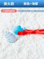 Большой снежный клип (улитка + рыба) [Отправить средний снежный клип]