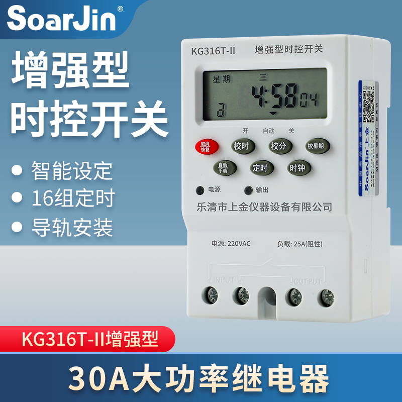 Microcomputer time control switch KG316T - II timing switch time relay controller small guide rail mode