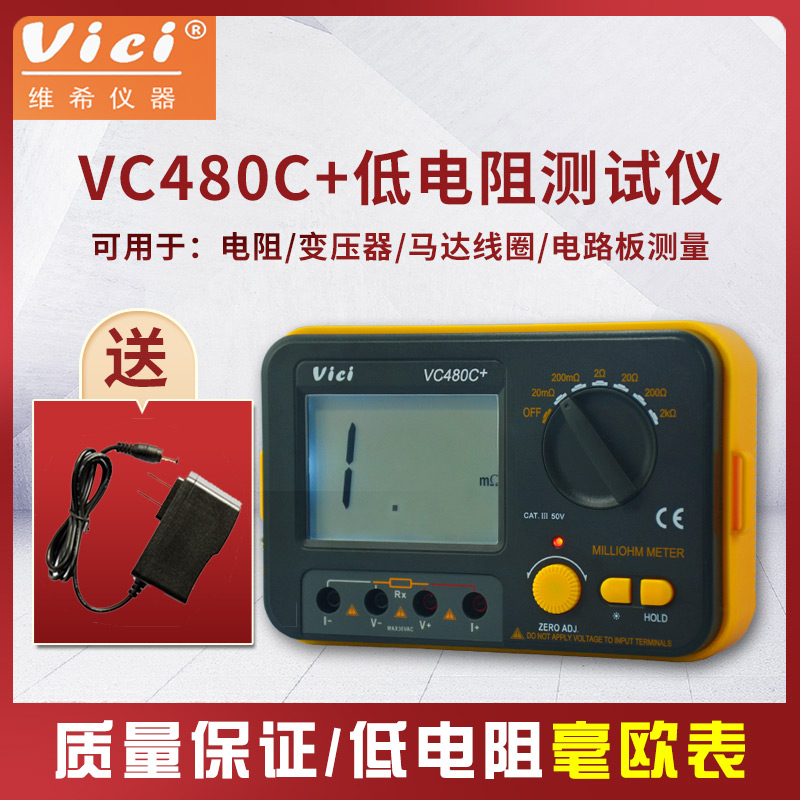 Wichte VC480C digital milliohmmeter VICI microEuropean meter accurate to 0 01 low Resistance Tester power supply