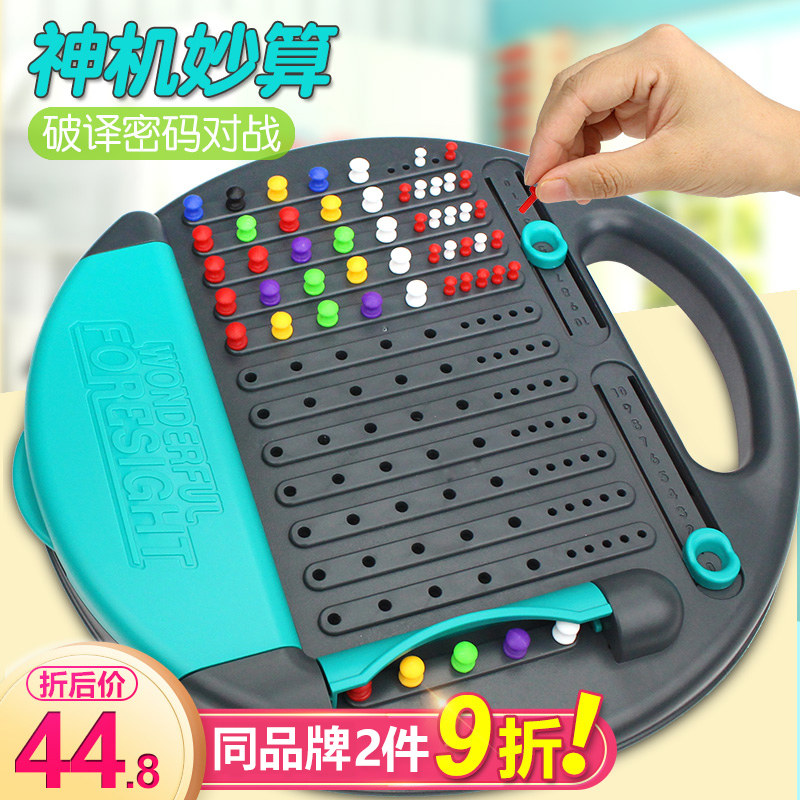 Children's thinking magic calculation board game logical thinking reasoning puzzle toy password cracking Pearl boy