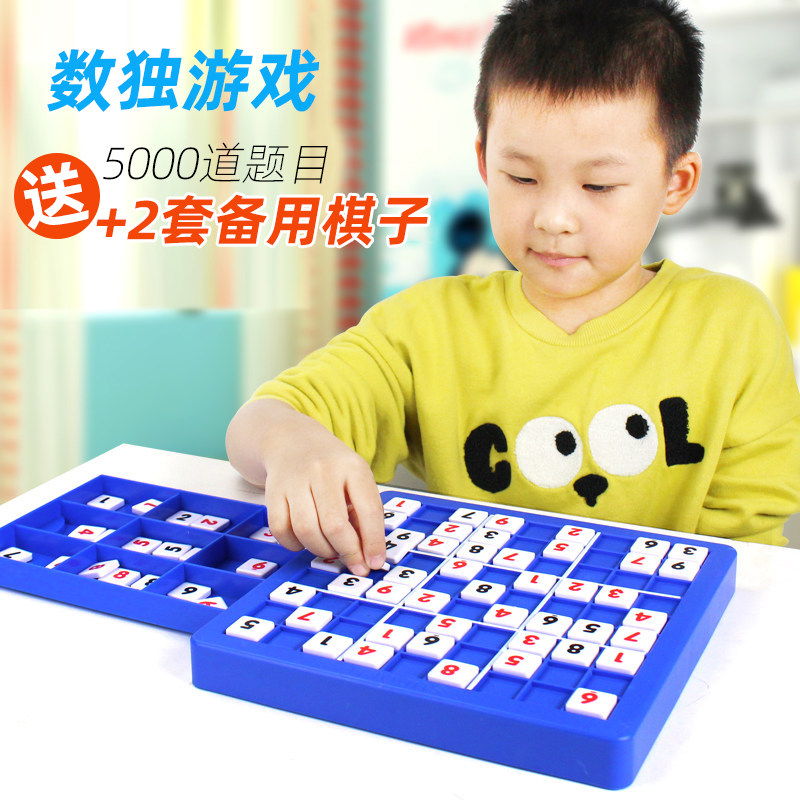 Children's digital conundrum Number of unique game chess Kyushu Puzzle Toy Desktop Intelligence logical thinking parent-child game