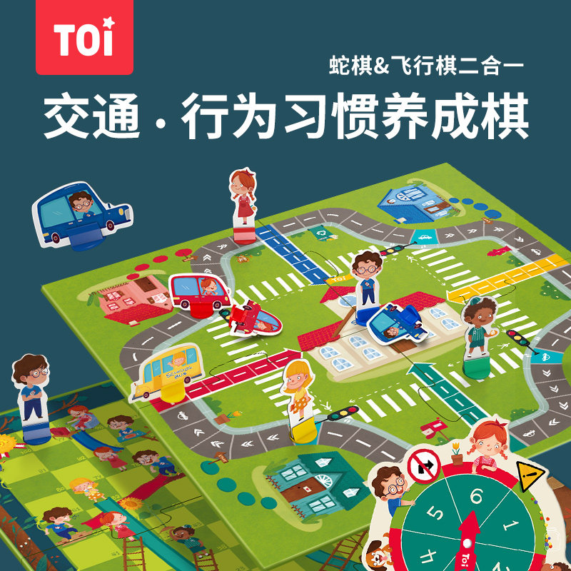 TOI Flight chess Snake Chess Children Puzzle Toys 3-4-6-year-old Parenting Game Habit to develop Cognitive Table Game Chess