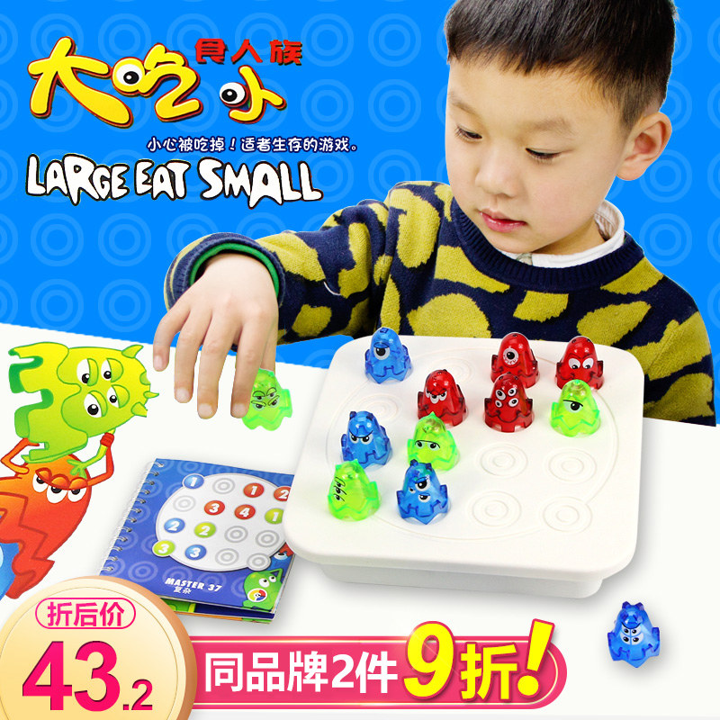 Parent-child battle big eat small desktop parent-child interactive battle game logical thinking ability training 4 years old 6 years old