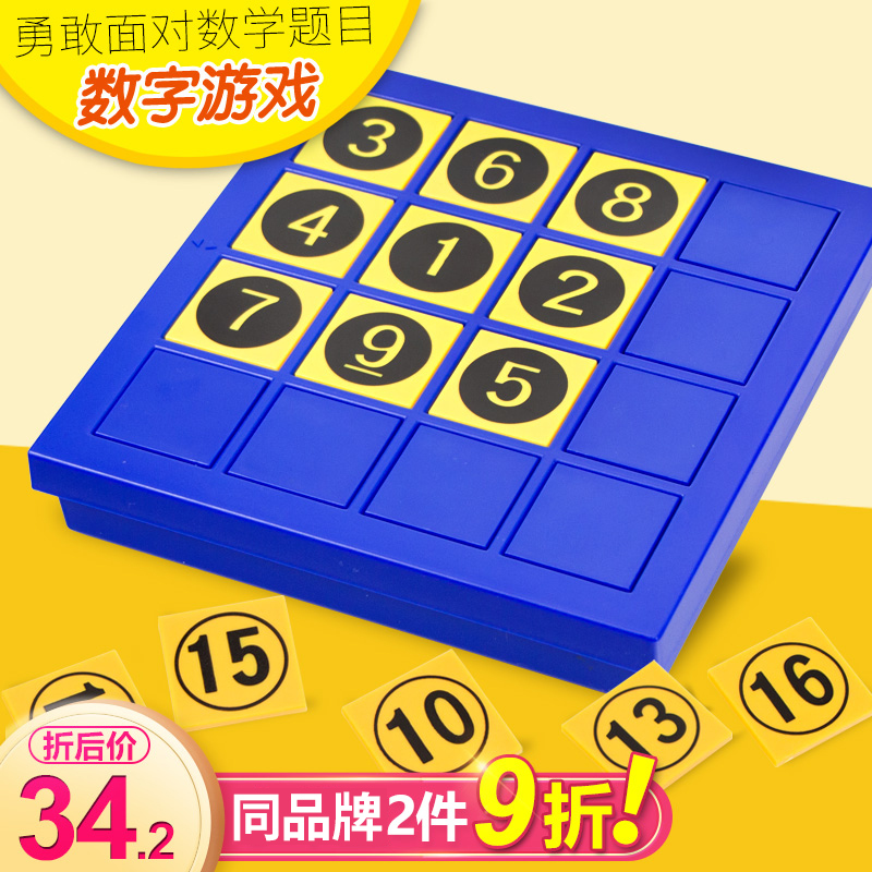 Little good egg nine squares math single toy puzzle logic addition, subtraction, multiplication and division method Number game Intelligence teaching aids use your brain