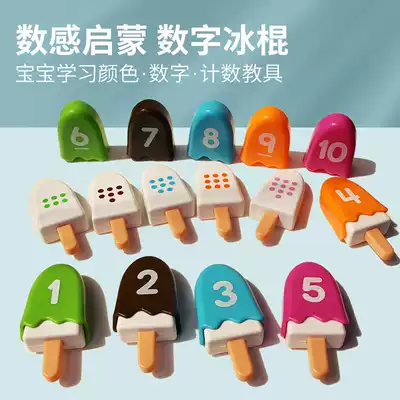 Digital popsicles digital color games children parent-child interaction children Enlightenment cognitive educational toys desktop early education