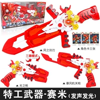 Агент x оружие [полу] 3 формы+4 звуковых эффекта+3 карты символов