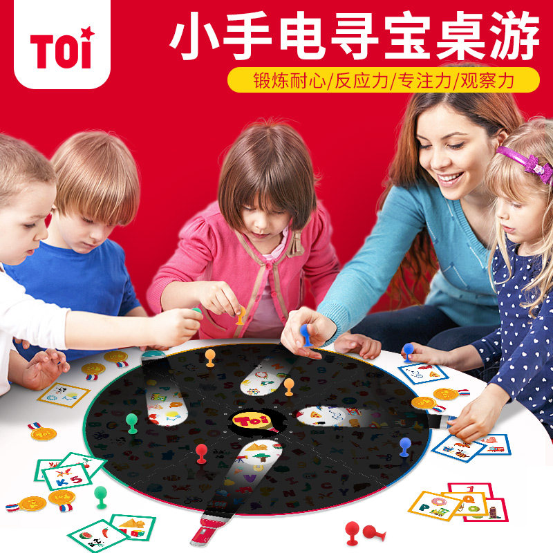 TOI flashlight Look for board games Children's toys Parent-child table games Cultivate early education puzzle interaction 3-8 years old