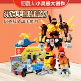 四喜人 Конструктор, трехмерная вариационная интеллектуальная игрушка для мальчиков и девочек, 3D