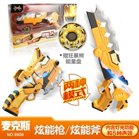 [2 -е поколение] Max Hyunnexonal x Sound -Transformed Оружие 丨 Подарочный диск